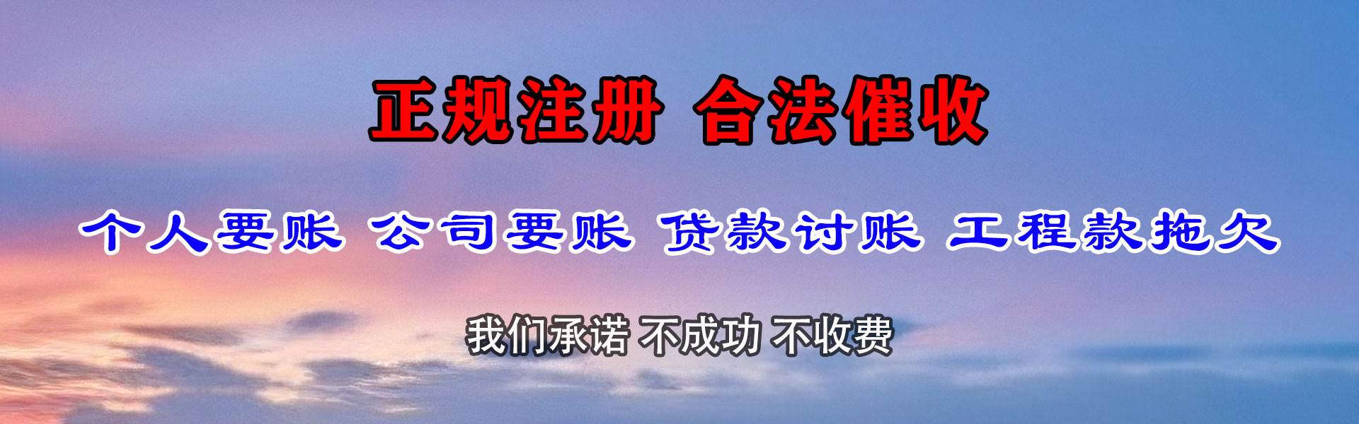 砀山收债公司