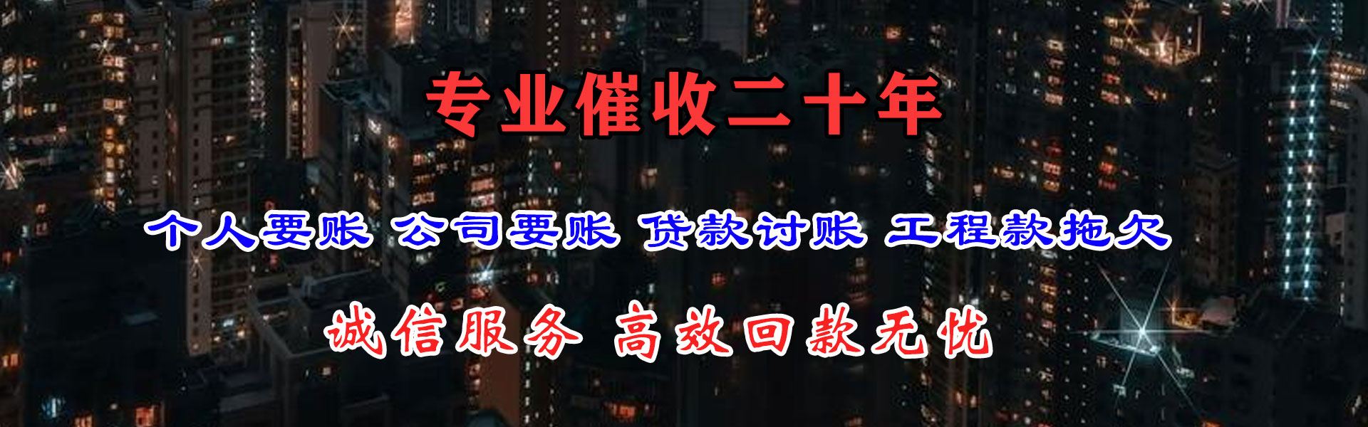 砀山要账公司